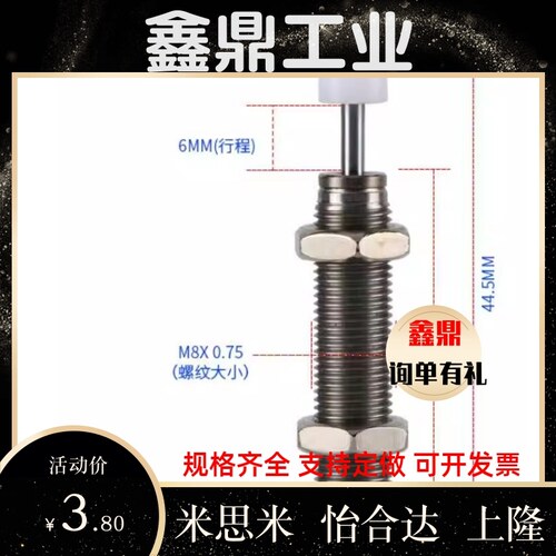 怡合达J-WJG13/12/11-0604 0805 0806 1005 1008 1210油压缓冲器