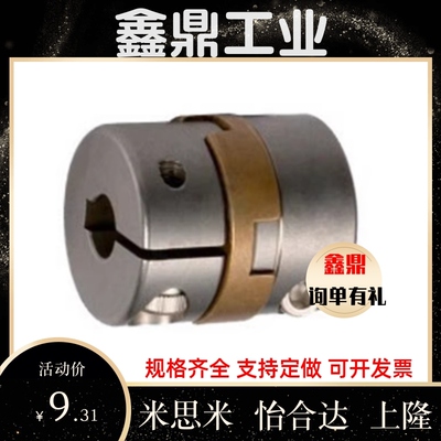 DBV01-15十字环联轴器DBV01-38-d MFJCG38 DBS01- E-LMFJCG