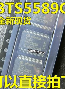BTS5589G 科鲁兹汽车BCM车身电脑板控制模块芯片 送BAT54二极管