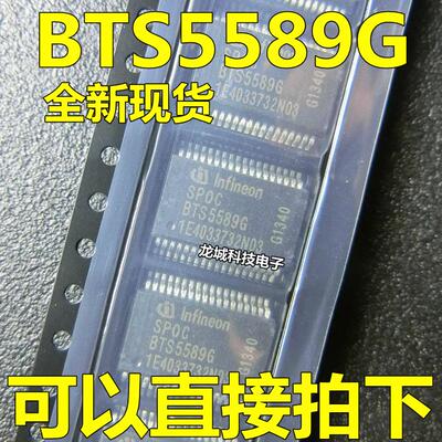 BTS5589G 科鲁兹汽车BCM车身电脑板控制模块芯片 送BAT54二极管