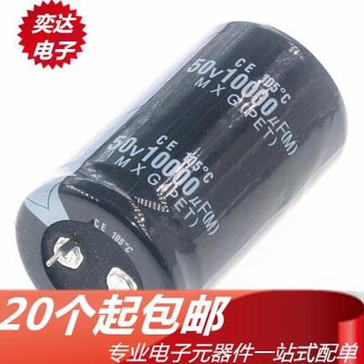 50V10000UF 电解电容 30*50 音响专用电容 音频功放滤波