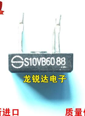 S10VB60 整流桥 10A 600V 全新原装