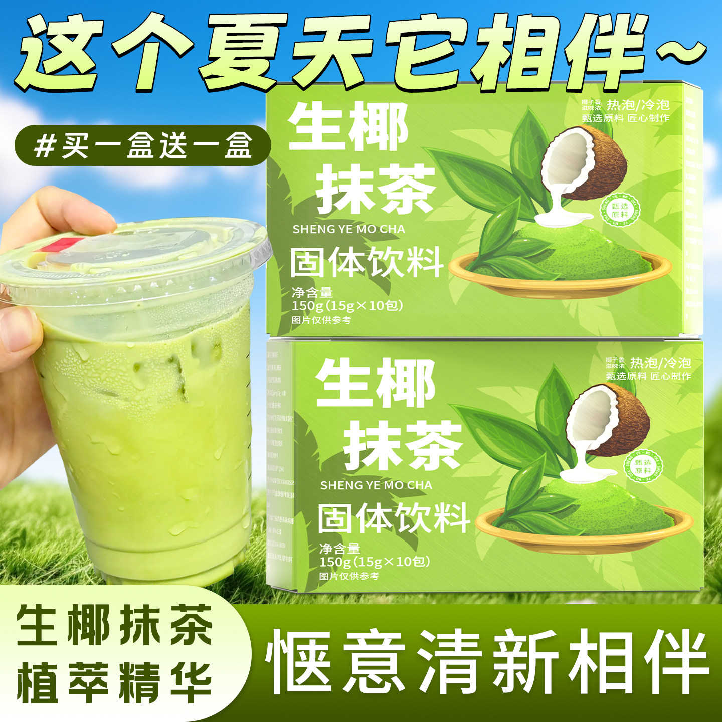 生椰抹茶无蔗糖抹茶粉速溶0拿铁脂减冲泡饮料肥小包装低脂奶茶店
