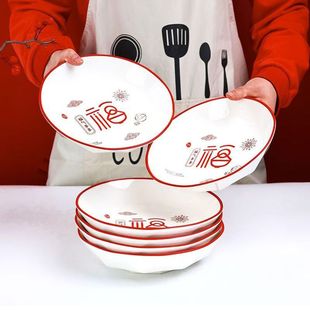 福气陶瓷2026多多乔迁新款餐具碗盘中式家用陶瓷餐具送礼套装