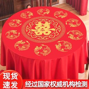 结婚塑料加厚一次性桌布婚宴圆桌家用喜字红色防水四方台布餐具