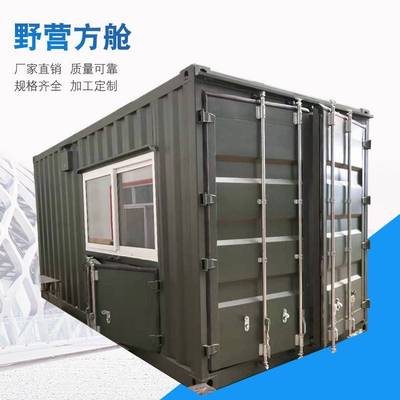 迷彩方舱 移动基站方舱通讯车载方舱应急通信移动方舱