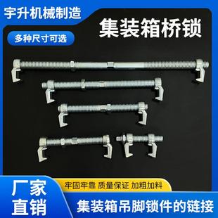 集装箱房连接附件桥锁桥码小号紧固件活动板房标准型配件