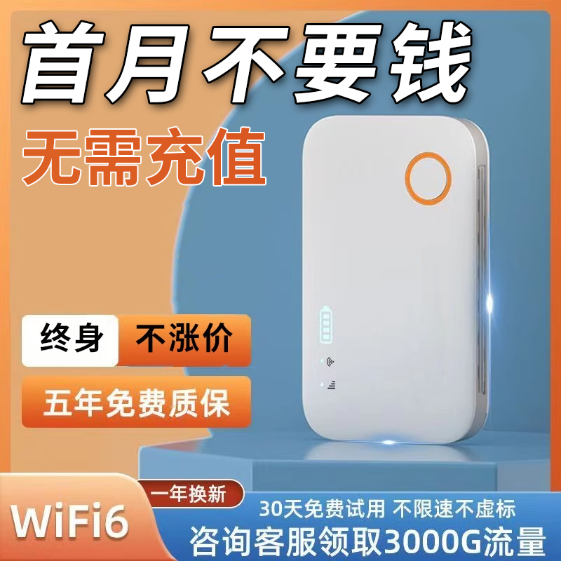 随身wifi移动无线wifi便捷租房宿舍车载随身带工地路由器全网通用