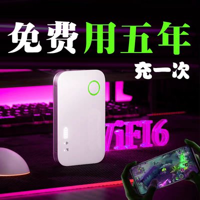 WiFi4G车载网络神器 无限速流量全网通 可用高速便携路由器 出行必备