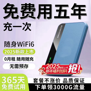 4G高速网络 2025随身无线WiFi全网通 家用车载移动路由器 官方正品