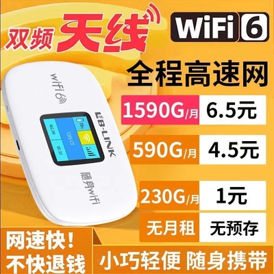 无线随身wifi移动路由器宿舍租房宽带户外直播上网随身带网络
