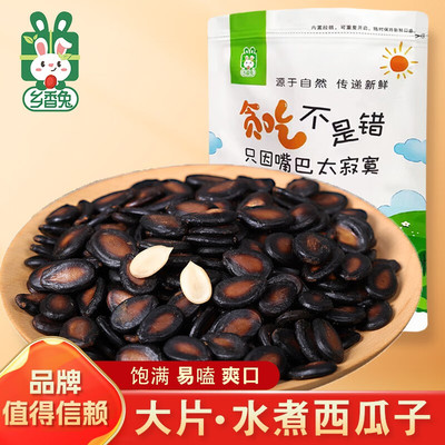 焖煮即食袋装批发五香咸味西瓜子