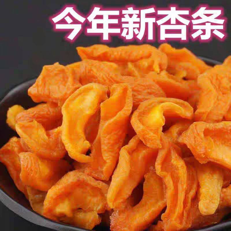 优选杏条干肉质细腻Q弹有嚼劲酸甜果脯蜜饯休闲零食