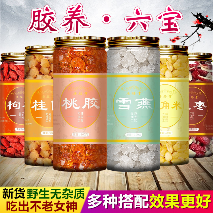 红枣桂圆枸杞桃胶雪燕皂角米组合