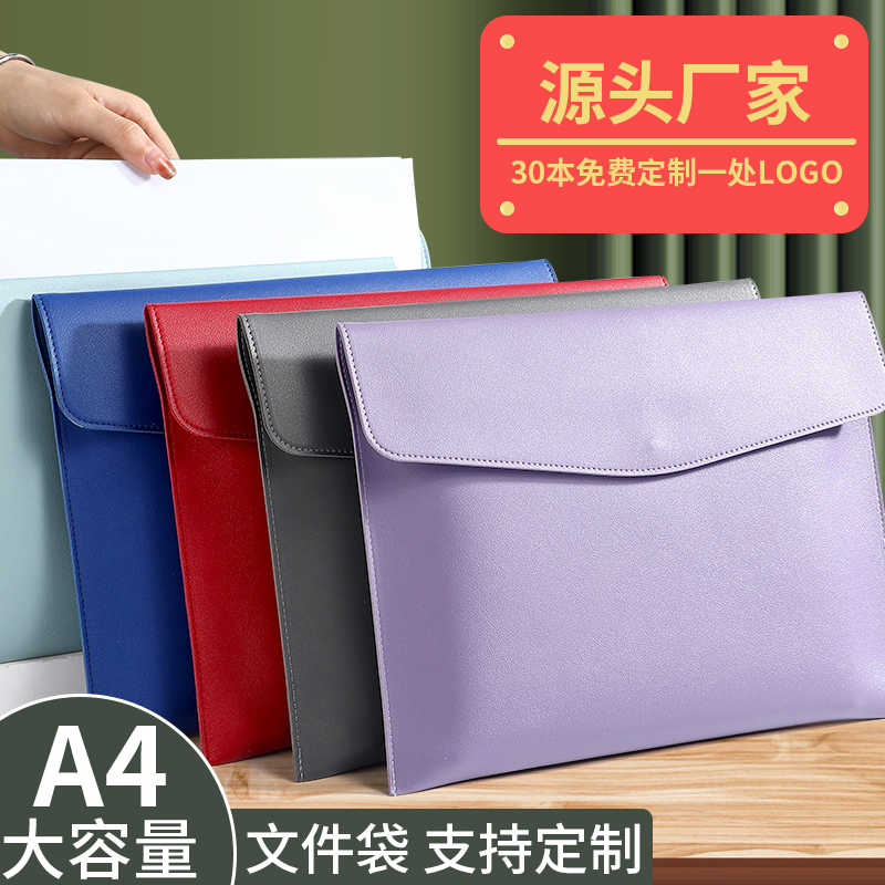 A5/A4资料袋皮质文件袋定制可印logo文件夹文件包档案袋文件收纳袋男款公办公合同票据收纳手提袋便携大容量