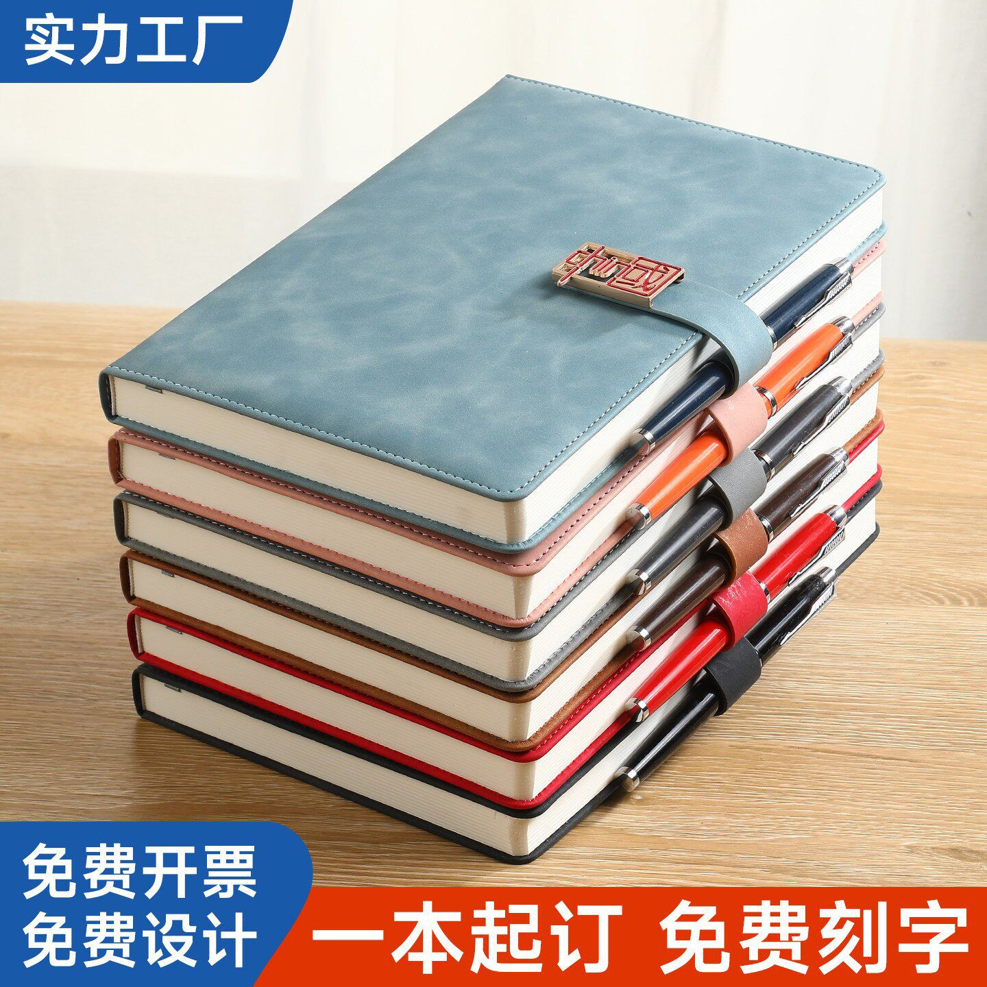 A5羊巴软皮笔记本可定制免费设计可印logo公司商务会议记录订做