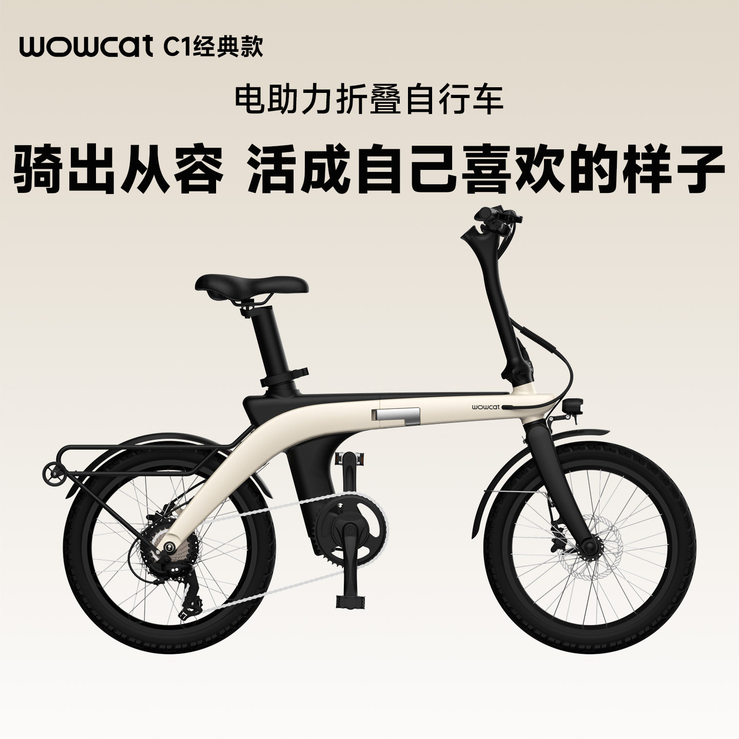 WOWCAT C1电助力自行车新型ebike折叠车碳纤维男女士高端公路车