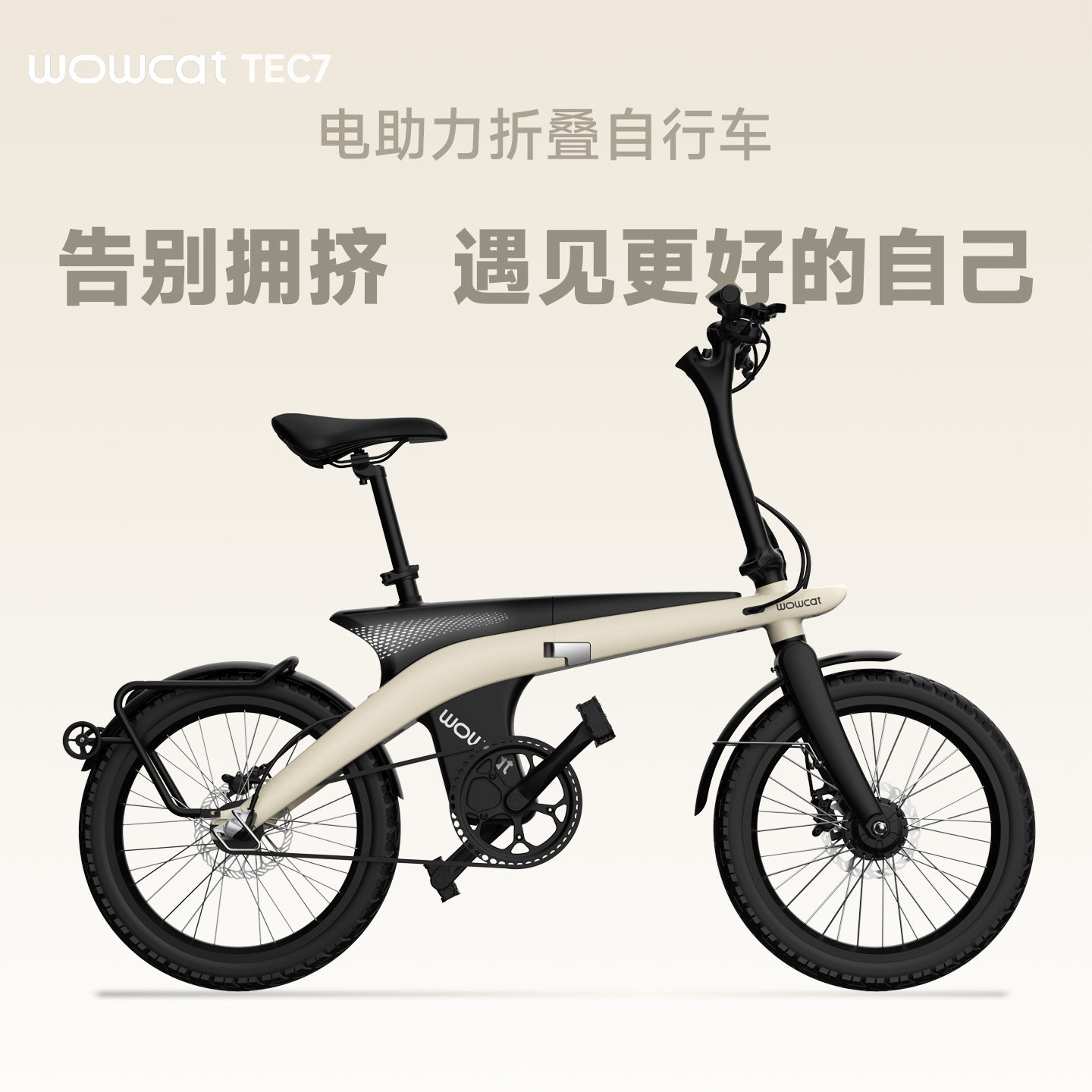 WOWCAT TEC7 PRO电助力自行车ebike折叠车成人便携女款高端公路车