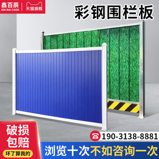 彩钢围挡小草铁皮施工建筑修路工地隔离网围栏马路泡沫夹心板围挡