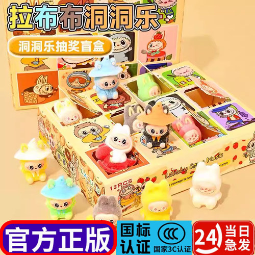 2025拉布布labubu挂件摆件