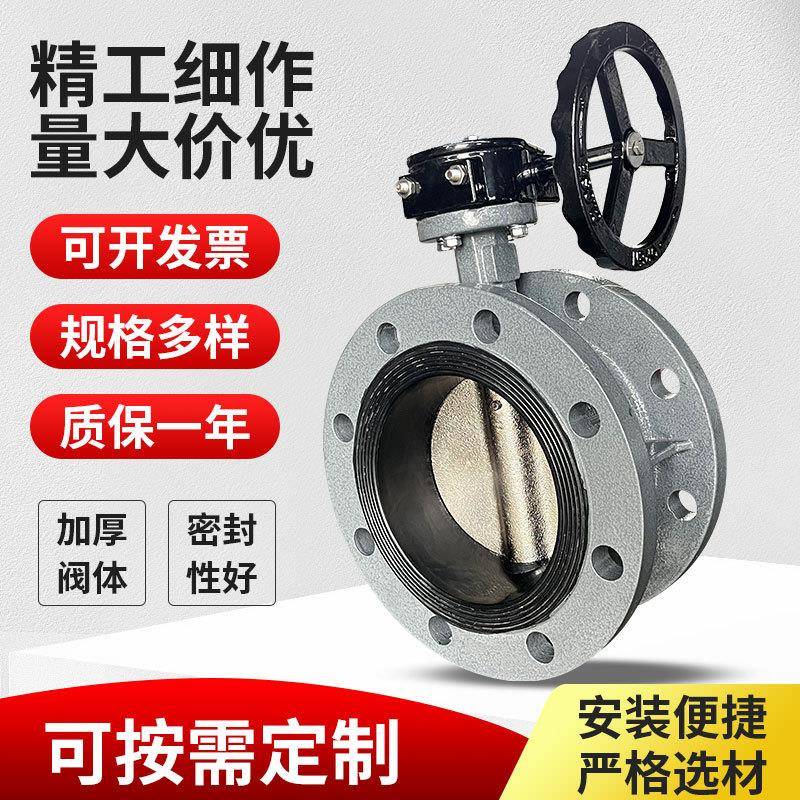 D341X-16C涡轮法兰蝶阀中线软密封手动蝶阀开关密闭手动阀门