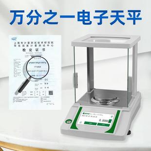金诺精密电子天平实验室分析天平万分之一高精度天平秤