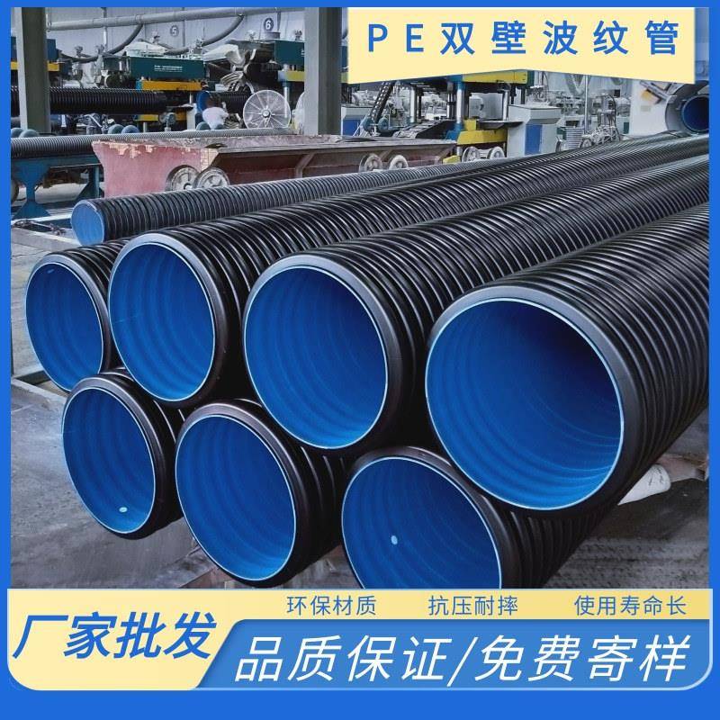 hdpe双壁波纹管SN8级dn300排水排污塑料管聚乙烯双壁波纹管厂家