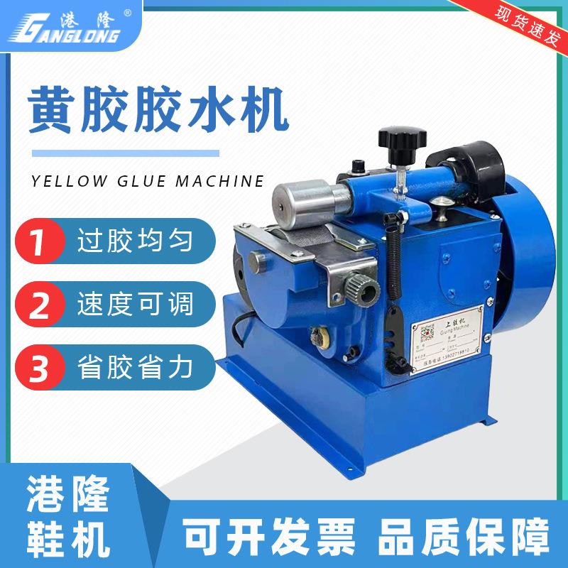 小型黄胶上胶机强力涂胶机鞋厂过胶机纸盒滚胶机皮革调速胶水机