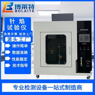 针焰试验机针焰燃烧实价电子元 厂家触屏版 器件塑料阻燃性能测定