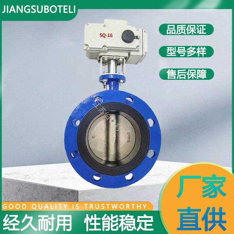 电动铸钢法兰蝶阀精小型配套法兰式电动蝶阀软密封法兰连接阀门