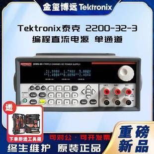 2200 3编程直流电源单通道