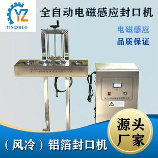 风冷铝箔封口机洗面奶牙膏日化瓶盖铝箔封口机 全自动连续式