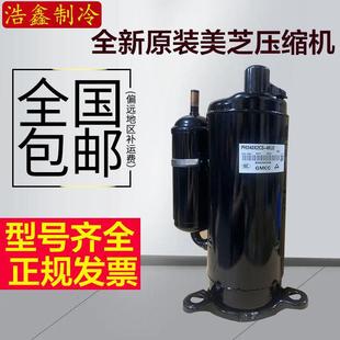 PH340 PH295 PH330 PH320 PH360全新美芝2匹空调压缩机 PH310