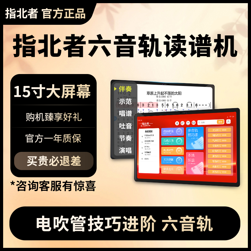 指北者XP500ProMax读谱机15寸