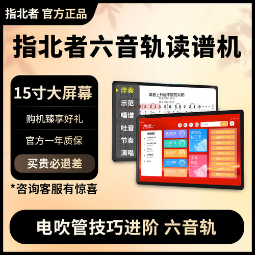 指北者XP500ProMax读谱机15寸