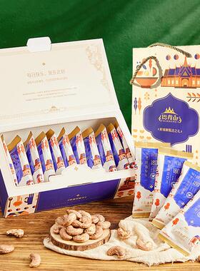 【新日期】柬埔寨180盐焗紫皮腰果375g每日坚果年货礼盒独立包装