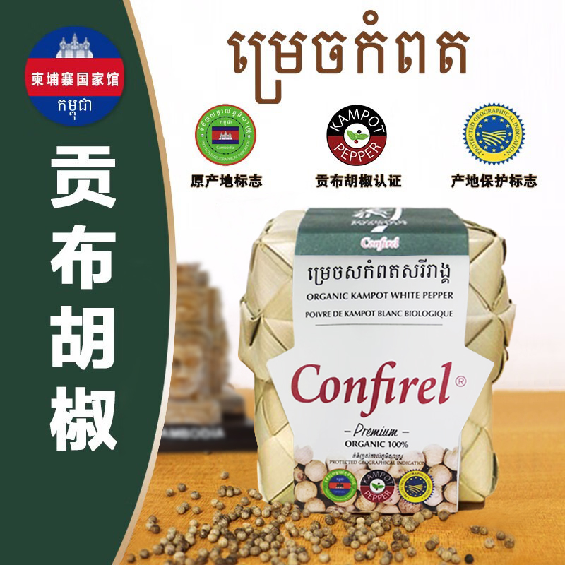 原装进口贡布白胡椒颗粒