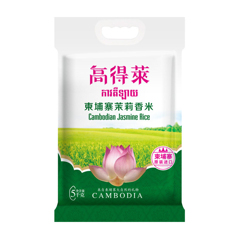 【新米】柬埔寨原装进口茉莉香米真空包装5kg多次获奖长粒米