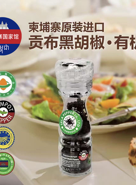 SELA原装进口贡布黑胡椒粒40g自带研磨瓶 健身西餐烧烤现磨调味料