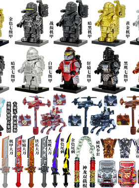 和平精英地铁逃生兼容于乐高积木人仔铁爪七级甲动力机甲玩具男孩