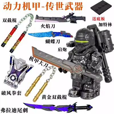 兼容乐高七级甲积木人仔玩具男孩