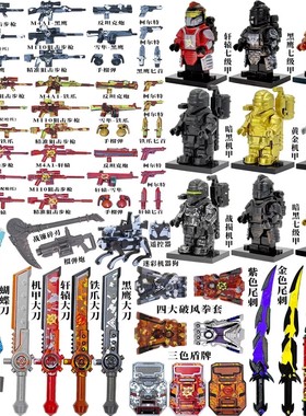 兼容乐高和平精英地铁逃生全新七级甲专属枪械套装益智拼装积木