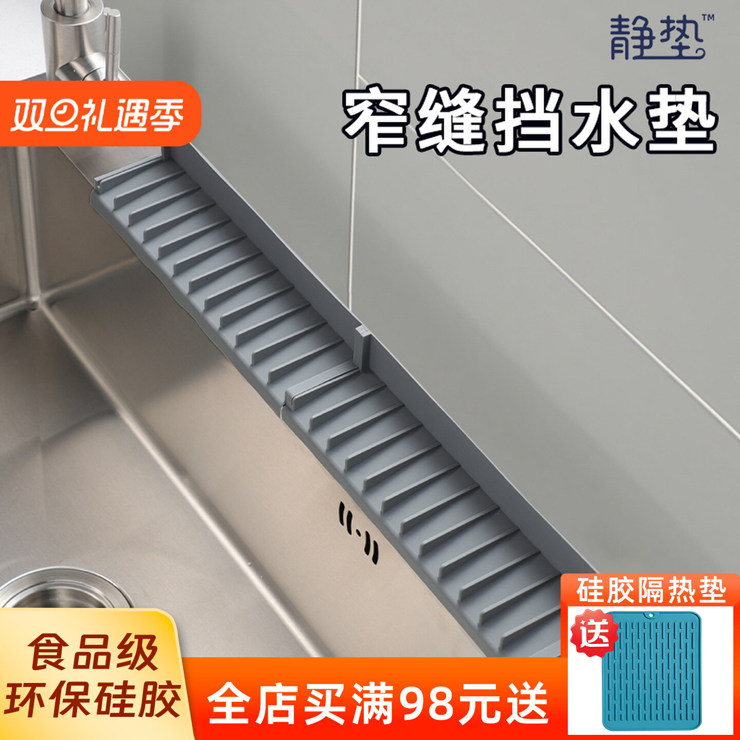 水槽窄缝挡水垫台面斜坡硅胶沥水垫厨房防溅水窄边垫极窄菜板垫子,家庭/个人清洁工具,水槽沥水袋,淘宝优惠券,粉丝福利购,淘宝优惠卷