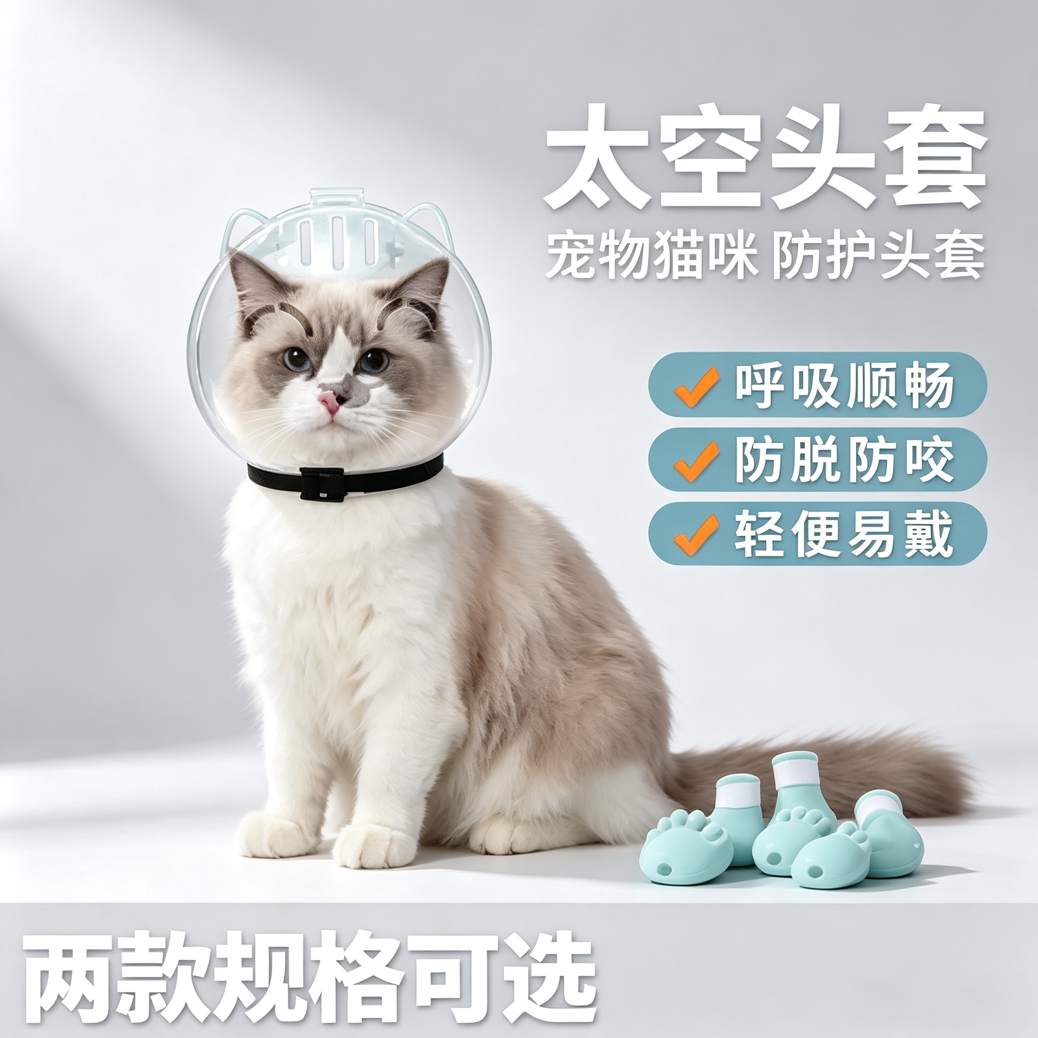 猫咪头套防咬头罩球形套剪指甲防抓固定器宠物洗澡神器防水防舔