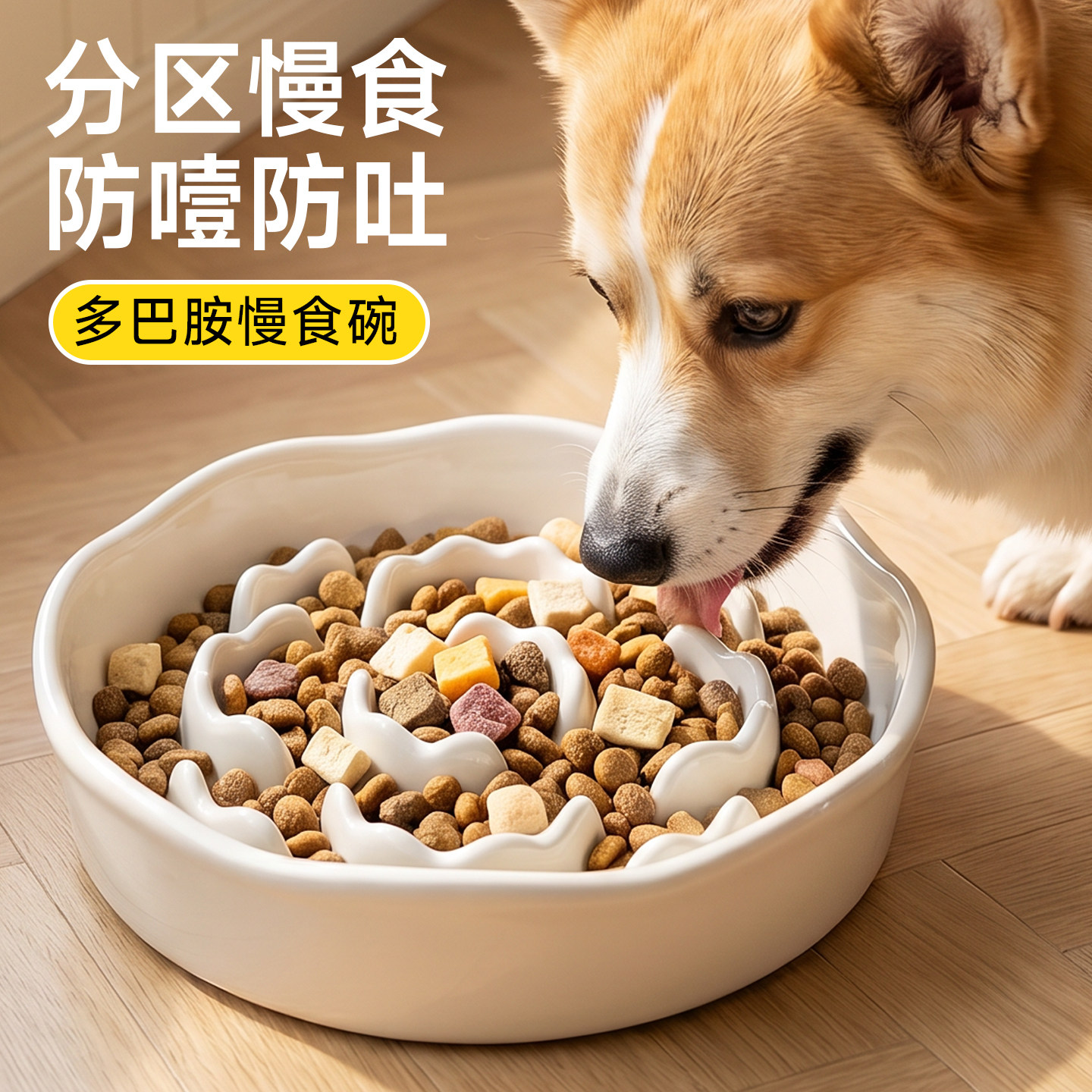 狗狗慢食碗陶瓷防噎防吐高脚护颈猫碗防滑小中型犬防打翻缓食饭碗图片