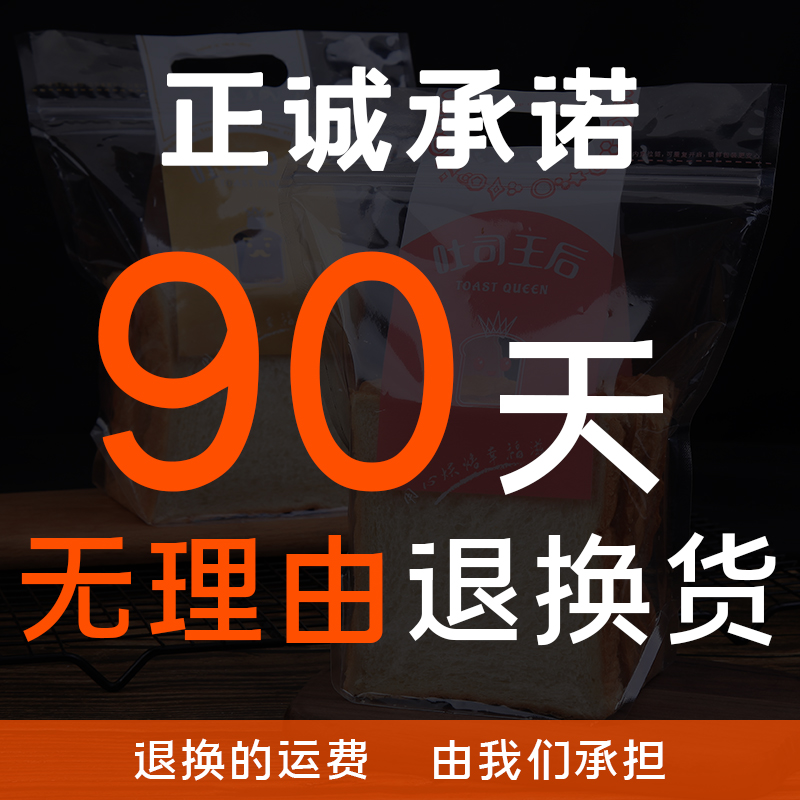 正诚新款吐司国王王后包装袋450g克透明手提自封切片面包土司袋子
