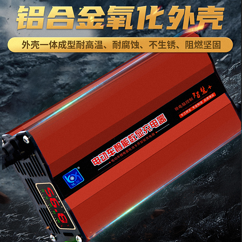 智能数显71.4V三元锂电池充电器60V4A6A8A外卖电动车大功率快速充