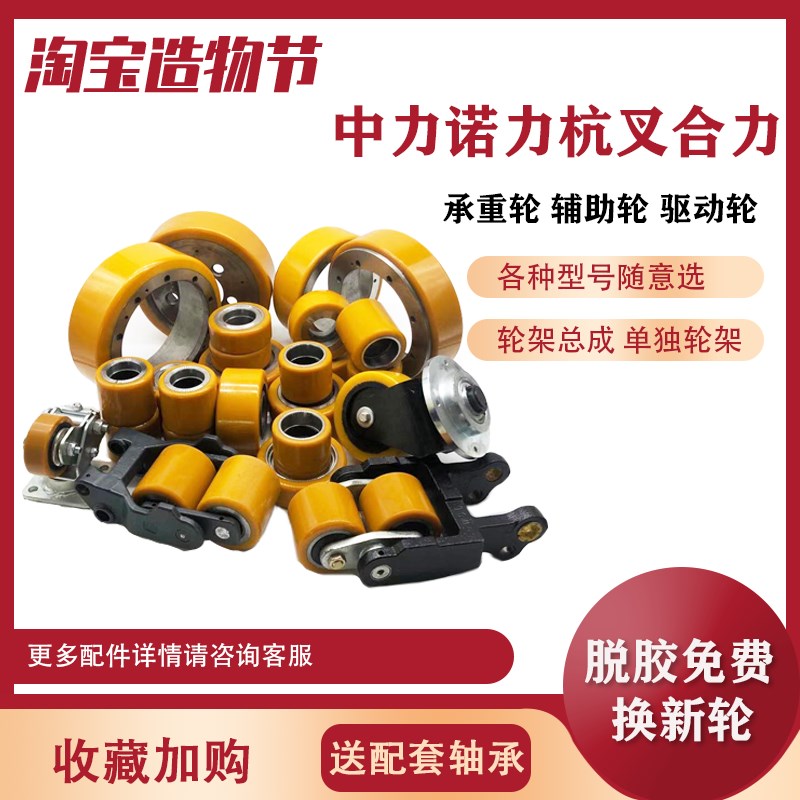 电动叉车轮子搬运车托盘车驱动大轮 前轮承载轮 辅助平衡轮转向轮