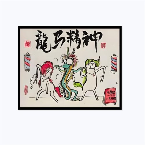 创意趣味八骏图搞笑电表箱装饰画网线盒遮挡儿童房客厅卧室空开