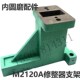 无锡机床厂昌亿磨床M2120A砂轮修整器底座2120支架 内圆磨床配件